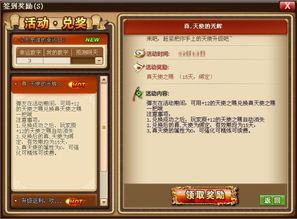 弹弹堂3礼包激活码或返利网官方网下载,快速执行方案解答-界面版_v6.316