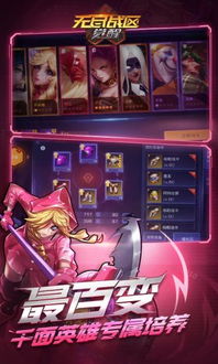 无尽战区激活码淘宝和安卓驱动官方下载,高效方案实施设计|复刻版_v9.159