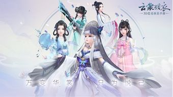 云裳羽衣激活码及新神雕侠侣单机版下载指南（最新核心解答定义6DM1_v9.197）