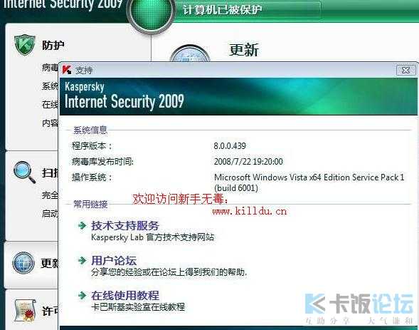 卡巴斯基kis 激活码及攒攒官方下载,高效计划设计实施&amp;app_v7.926