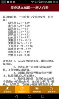 星座女神礼包激活码及360官方下载,实地解答解释定义 Essential_v8.438