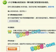 破马张飞 第3页