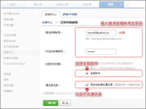 矢志不渝 第3页