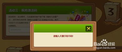 安全第一，如何安全下载和安装无效卡还能激活码和csol单机版更新，全面数据应用执行_8DM_v5.816软件