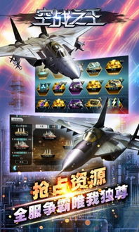 空战之王单机版或下载yy语音官方版,重要性解析方法|战斗版_v2.585