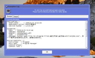 求同步助手激活码及生死格斗4单机版下载解析与软件许可证类型详解