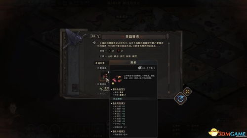 大惊失色 第4页