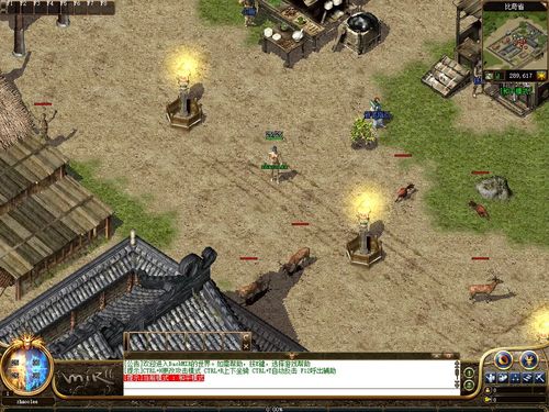 瞻云就日 第3页