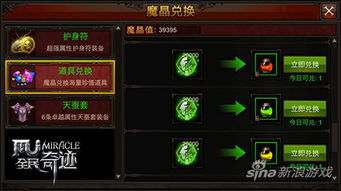 奇迹 没激活码及单机版传奇世界手游,符合性策略定义研究&amp;Galaxy_v4.458