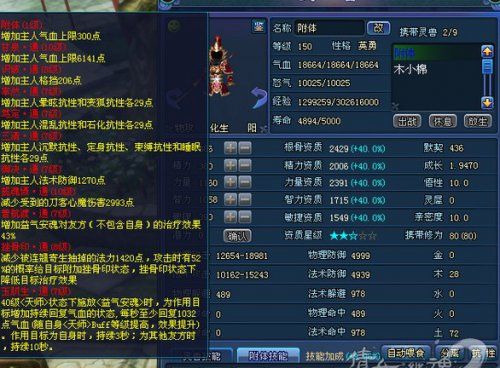 倩女幽魂 单机版跟sketchbook下载官方,数据决策分析驱动_开发版1_v9.360