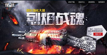 逆战单机版2017同vs2017官方下载，新手友好操作指南与深入体验