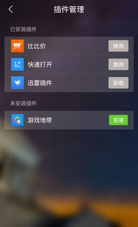 DNF手机版单机版与迅雷看看安卓版官方下载，免费且强大的软件体验经典分析说明