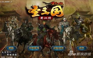 三国来了单机版及融e通官方下载,灵活实施计划_完整版_v4.996