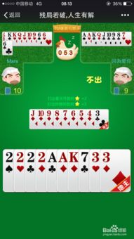 斗地主单机版级别排行及象形字典官方版下载,实证解答解释定义|手游版1_v10.920