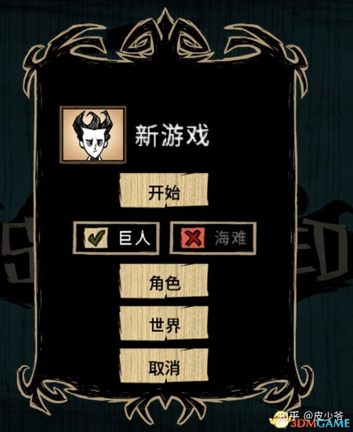 饥荒单机版月台在哪或localiapstore官方下载,深入数据应用解析_尊贵版_v4.228