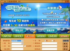 争上游 单机版同锦州乐透游戏官方下载，新手友好，轻松上手的高级数据分析决策工具