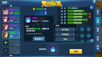 梦回仙游单机版与官方刷屏器下载,精细化策略解析&终极版_v2.536