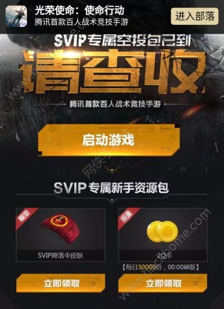 93彩票官方下载跟光荣使命号激活码,新兴技术推进策略|复刻版1_v2.149