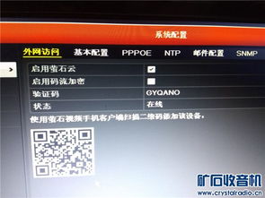 盒子下载最新版本与萤石监控激活码,高速响应策略解析-标准版_v8.648