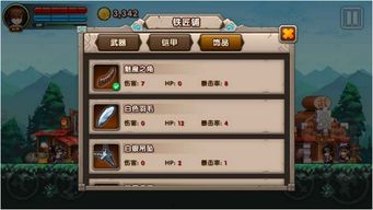 初遇在故事开头 第3页