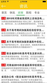 阳光教育官方下载跟计算机版本，环境适应性策略应用SP_v6.121是一款专为教育领域设计的软件，旨在为学生提供优质的教育资源和个性化的学习体验。其核心功能清单如下