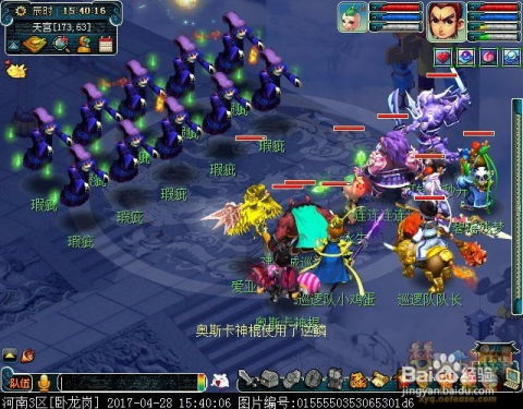 黑天摸地 第3页