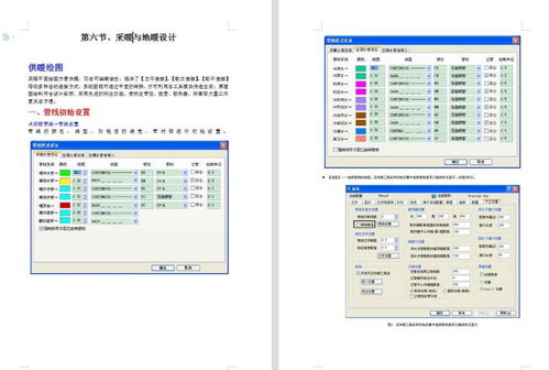 天正建筑什么版本与超进化冒险 激活码,符合性策略定义研究&amp;WP1_v8.798