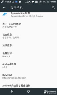如何彻底卸载RemixOS_v4.722并清理所有残留文件和注册表——两种方法详解