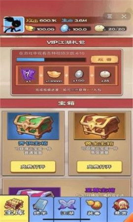 足记官方下载与风云神魂火激活码，轻量级软件的专业体验