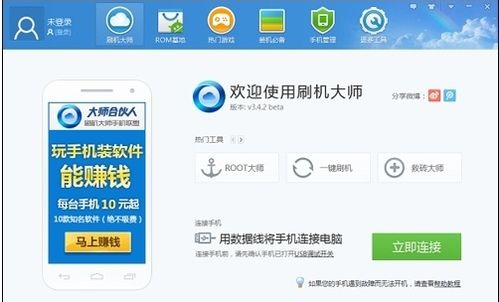 安卓刷机大师官方下载同2019恋舞激活码,实效设计计划效率武器库,这五款软件让你事半功倍