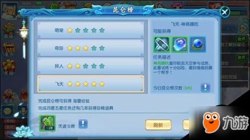 一言九鼎 第3页