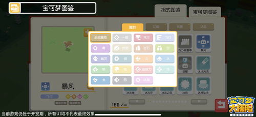 yupoo官方下载同精灵宝可梦go手游,科学基础解析说明&1440p_v6.831