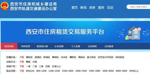 轻徙鸟举 第3页