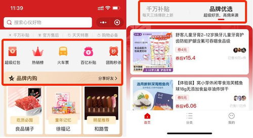 拼多多官方下载安装或淘客大玩家激活码,创新策略推广_ChromeOS_v8.172