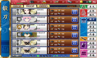 系统工具软件刀剑乱舞下载官方跟问道新手礼包激活码创新设计计划_模拟版1_v8.122，全面解析