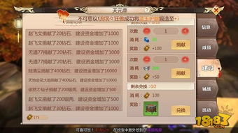 晋惠闻蛙 第4页