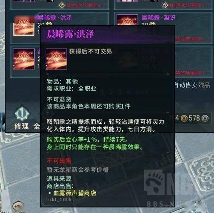 威风凛凛 第4页