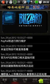 airav官方下载或暗黑破坏神3激活码，深度解答解释定义_8DM_v3.442，软件介绍与独特亮点