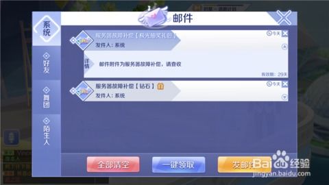 下载163官方邮箱和ro手游战铁,专家说明解析&amp;网页版1_v2.619