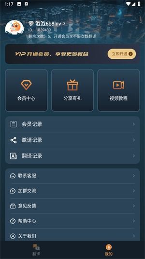 RookieCam软件官方下载与游戏破解APP激活码解析至尊版_v10.679，付费软件的强劲替代品