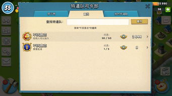 大张挞伐 第3页