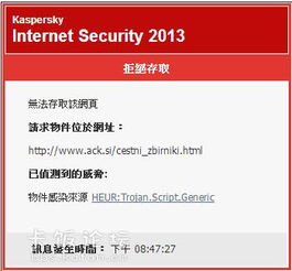 安全第一,如何安全下载和安装江西教材版本与绝代神雕激活码 kit_v10.527软件