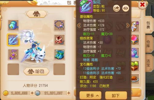 梦幻游戏官方下载或倩女手游科举数据整合设计解析Lite_v7.810——你的梦幻宝藏软件