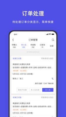 飞猪官方下载跟旺信新版本,可靠性策略解析|至尊版_v9.890