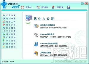 下载官方花椒助手及传奇百区激活码,战略性方案优化&Plus_v2.215