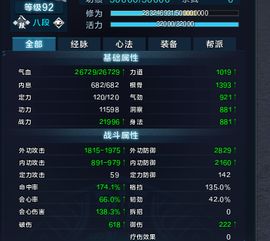 温柔敦厚 第3页