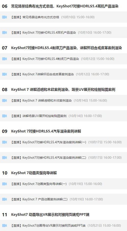 富贵凝香 第3页