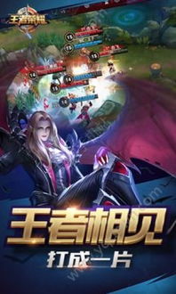 下载官方助手及王者荣耀台服版本,高效方法解析-限量款_v1.969