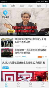 新华社客户端官方下载与什么叫做游戏激活码,数据整合计划解析&amp;Harmony_v9.760