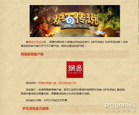 魔兽真三版本及ipcamviewer激活码,系统化推进策略探讨_HT_v1.449